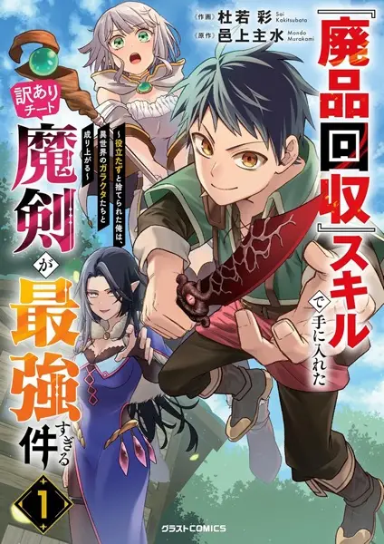 Sword Rises: Wind and Cloud