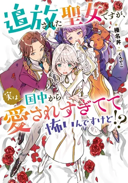 Weird and Hard to Kill? Sorry, I’m the Real Immortal