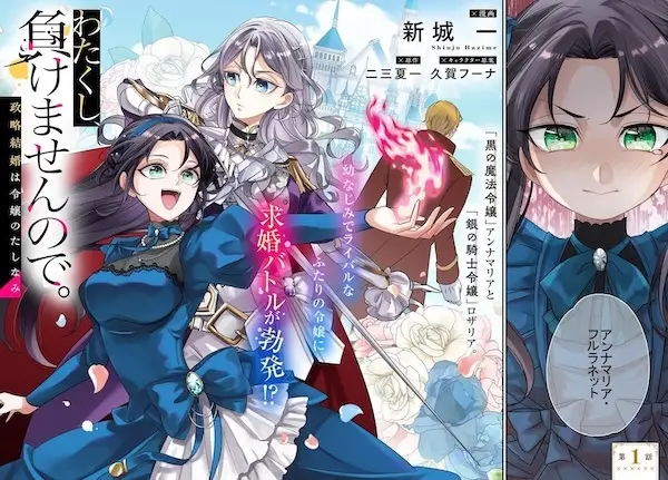 Yuribara-TS Yuri is a rose!