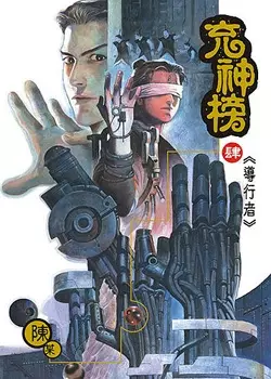 Gods of All People: I Sacrificed Hundreds of Millions of Living Beings To Become a God