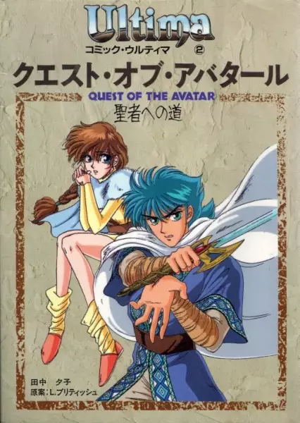 Avatar: The Last Airbender – Azula in the Spirit Temple