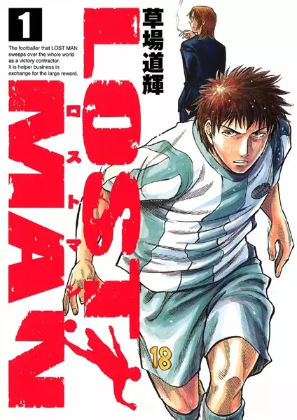 Lost Man (KUJI Shinnosuke)