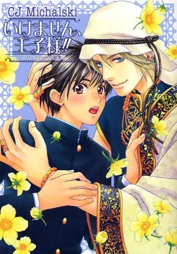 Little Yuu-kun and Big Kana-chan