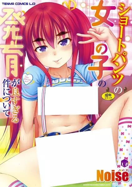 I Really Don’t Want To Be A School Master