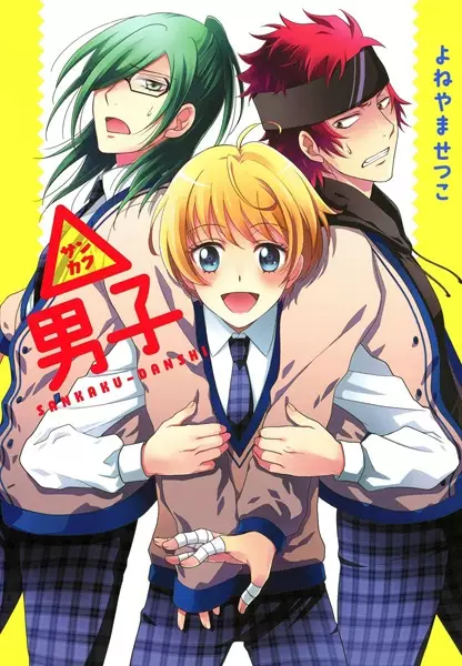 Danshi Kokoseidakedo Gyaru ni TS Shimashita