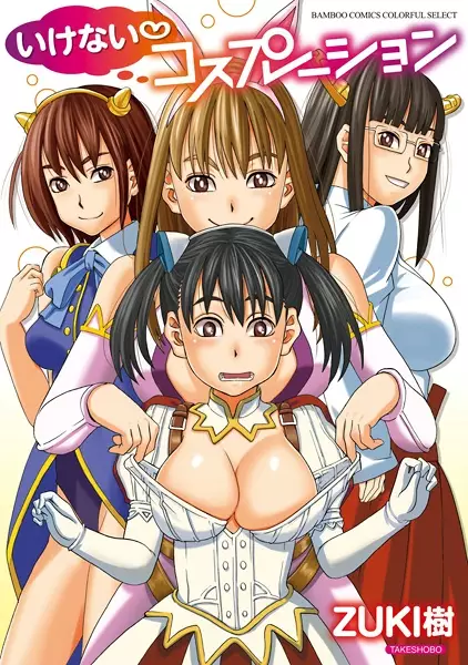 Danshi da to Omotteita Osananajimi to no Shinkon Seikatsu ga Umakuiki sugiru Kudan ni Tsuite