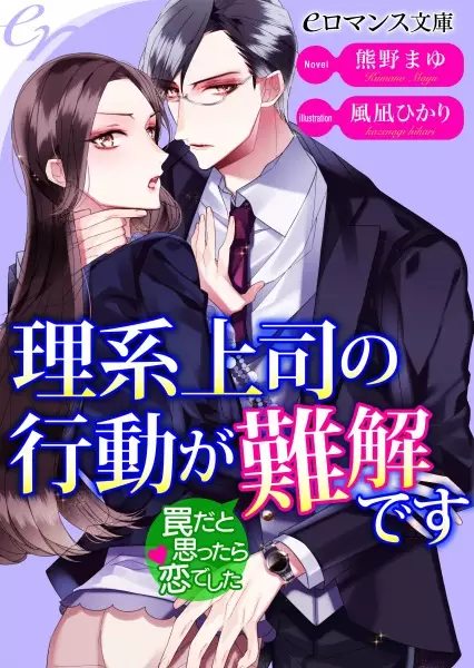 Rikei Joshi to Taiikukaikei Joshi no Yuri Manga