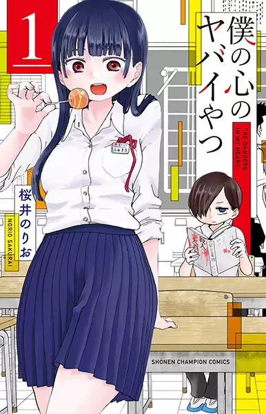 Boku no Kokoro no Yabai Yatsu