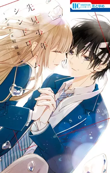 Hinekure Ryoushu no Koufukutan