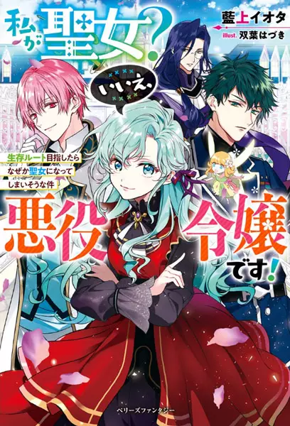 Tensai Nanode 14-sai de Daigaku Kyouju ni Narimashita