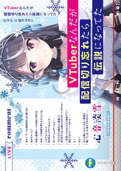 Vtuber Savior ✟ Messiah-chan