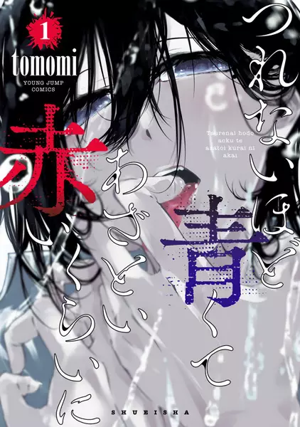 Tsurenai Hodo Aokute Azatoi Kurai ni Akai