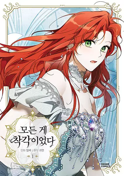 It Was Soo Hot After All