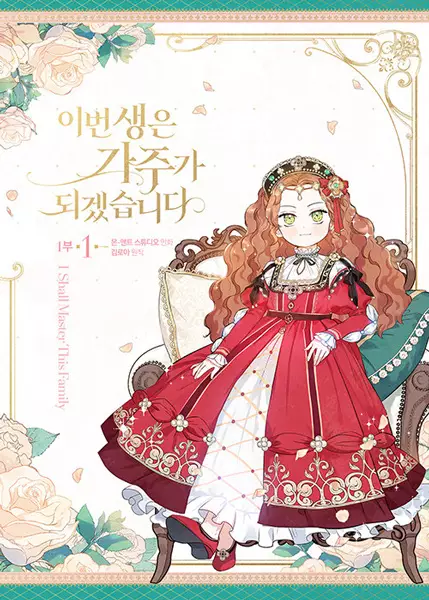 I’ll Be the Matriarch in This Life