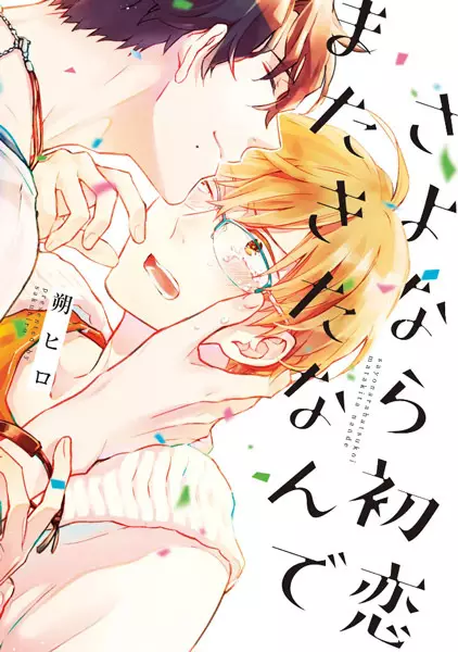 Yande Kita Mahou Shoujo no Nichijou