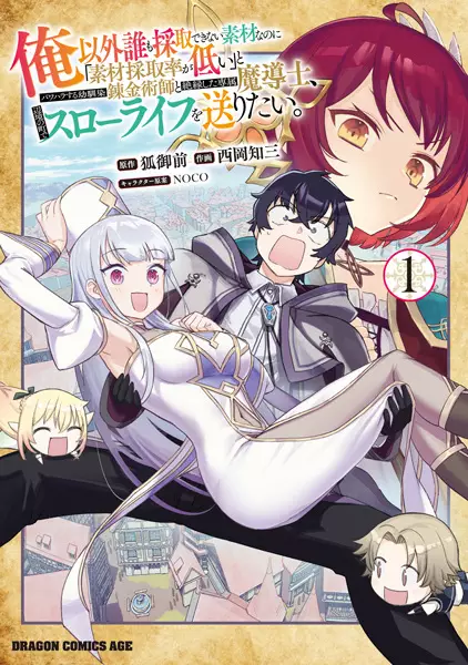 Henkyou no Ofuroya-san Harem ni naru