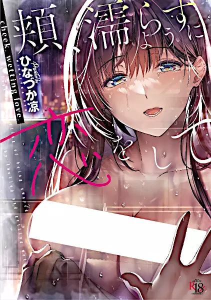 Mujikaku Shoujo, Koi wo Shiru