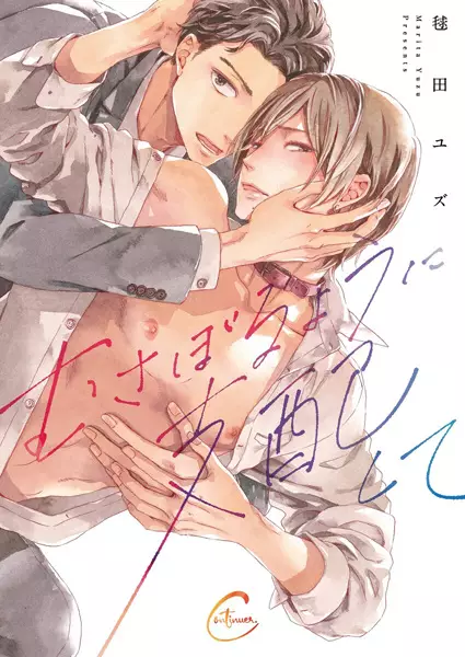 Your Powers Belongs To Me