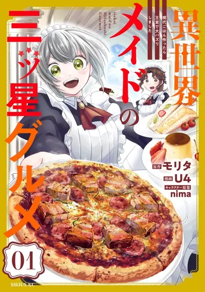 I Became a Maid in a TL Novel