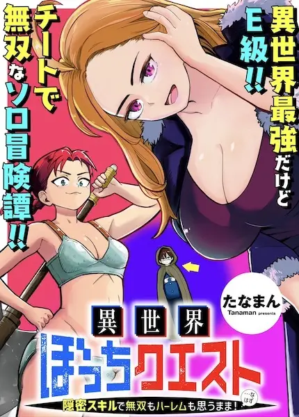 Munou na Bocchan ni Yasashii Maid-san