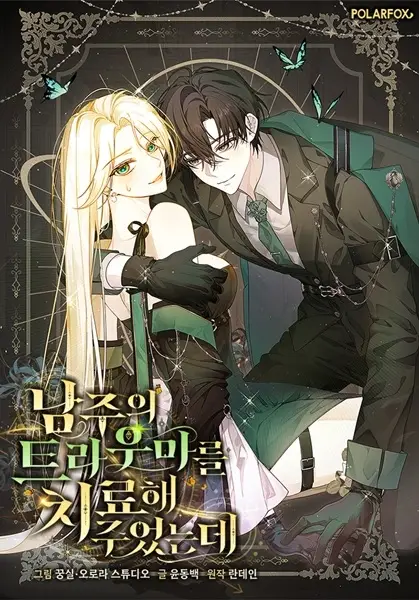 I Grinding Levels Inside The Mirror