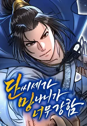 Dan, the Bat-Wielding Knight