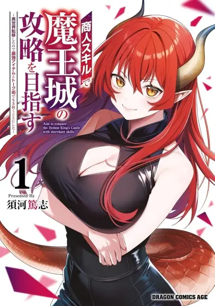 Shounin Skill de Maoujou no Kouryaku wo Mezasu ~Isekai Tenishita no de Saikyou Item to Tookujutsu de Ikinuku to ni shita~