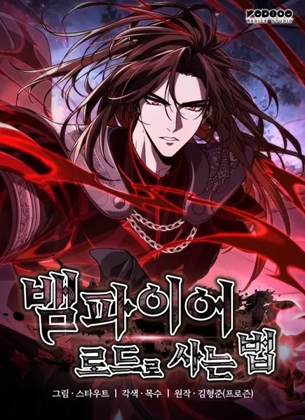 How to Live as the Vampire Lord (Crimson Reset)