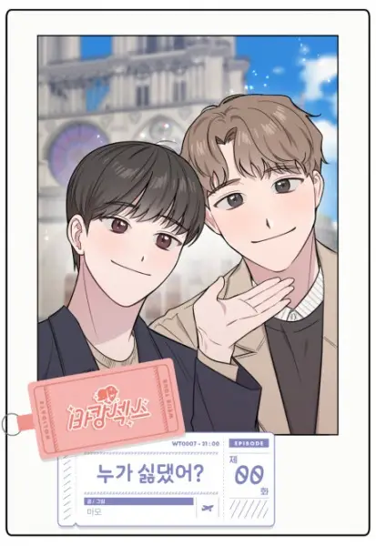 Who Said I’m the Boss