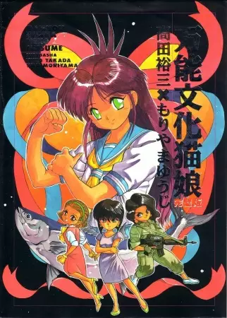 All Purpose Apocalyptic Upgrade System