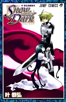 The Dark Swordsman Returns