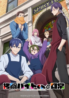 Goumon Baito-kun no Nichijou