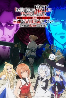 Omae Gotoki ga Maou ni Kateru to Omouna