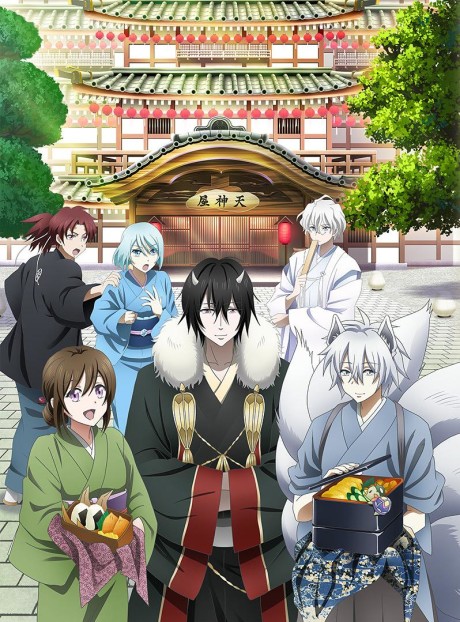 Kakuriyo no Yadomeshi Ni