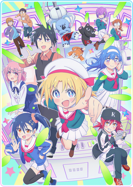 Game Center Shoujo to Ibunka Kouryuu