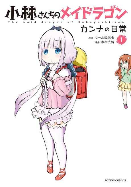 Kobayashi-san Chi no Maid Dragon: Kanna no Nichijou