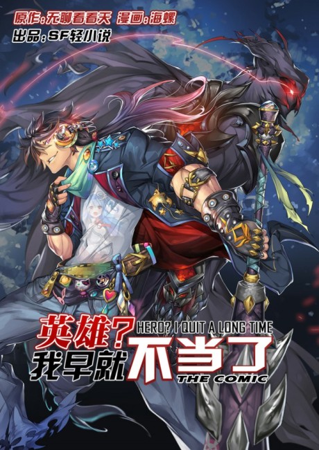 Hero? I Quit a Long Time Ago