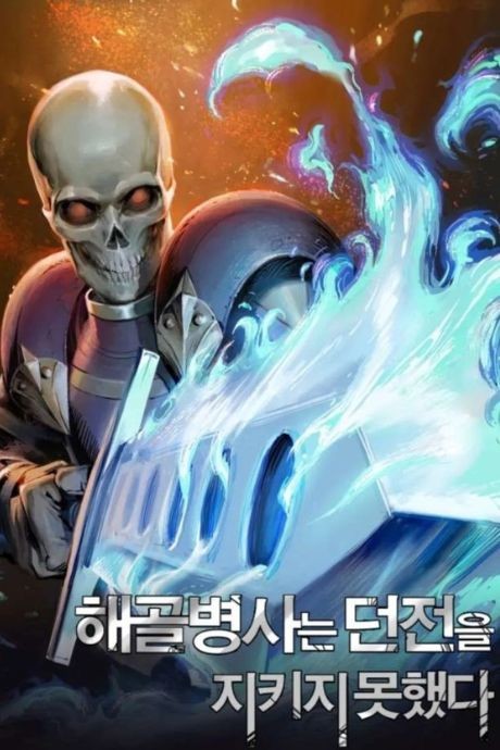 Skeleton Soldier Couldn’t Protect the Dungeon
