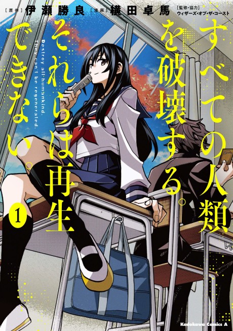 Destroy All Humankind. They Can’t Be Regenerated