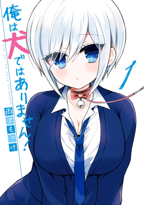 Ore wa Inu Dewa Arimasen!