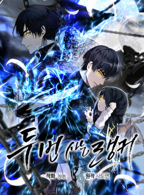 Ranker Who Lives a Second Time