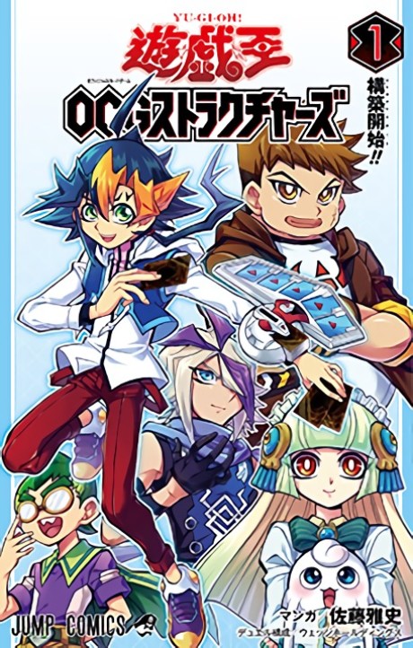 Yu-Gi-Oh! OCG Structures