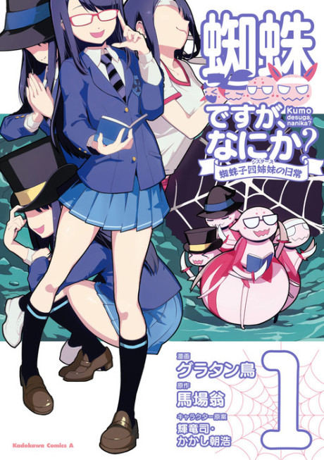 Kumo Desu ga, Nani ka? Daily Life of the Four Spider