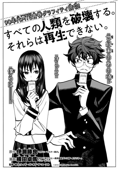 Destroy All Humankind. They Can’t Be Regenerated