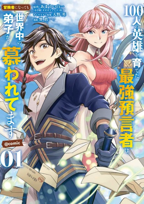 The Greatest Escort In History