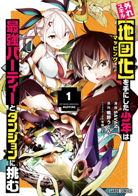 Hazure Skill [Mapping] wo Te ni Shita Shonen ha Saikyou Party to Dungeon ni Idomu