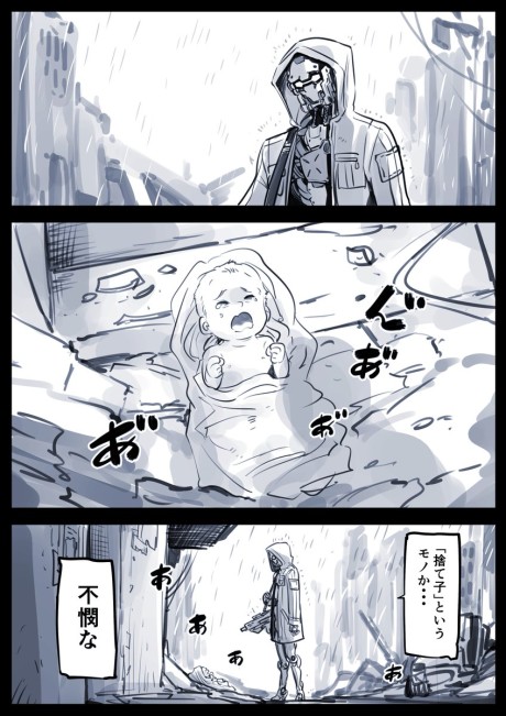 Aru Doroido no o Hanashi