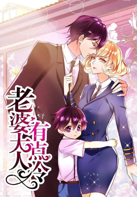 My Wife Is Cold-Hearted