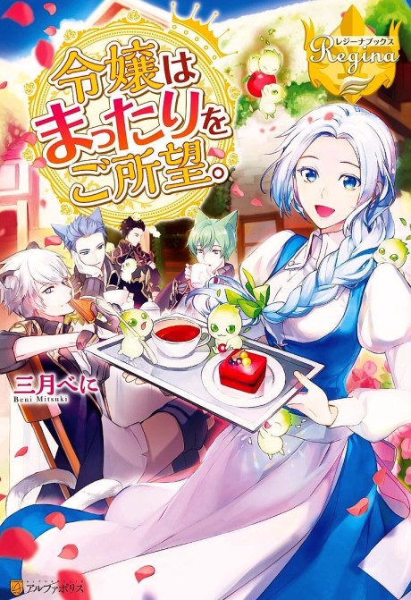 Milady Just Wants to Relax