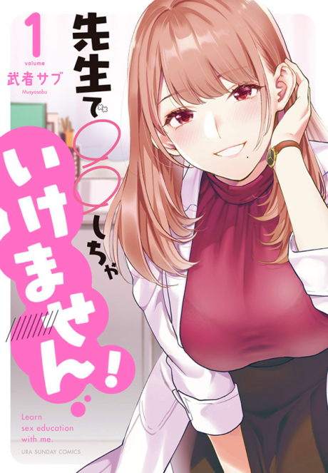 Sensei de ￮￮ shicha ikemasen!